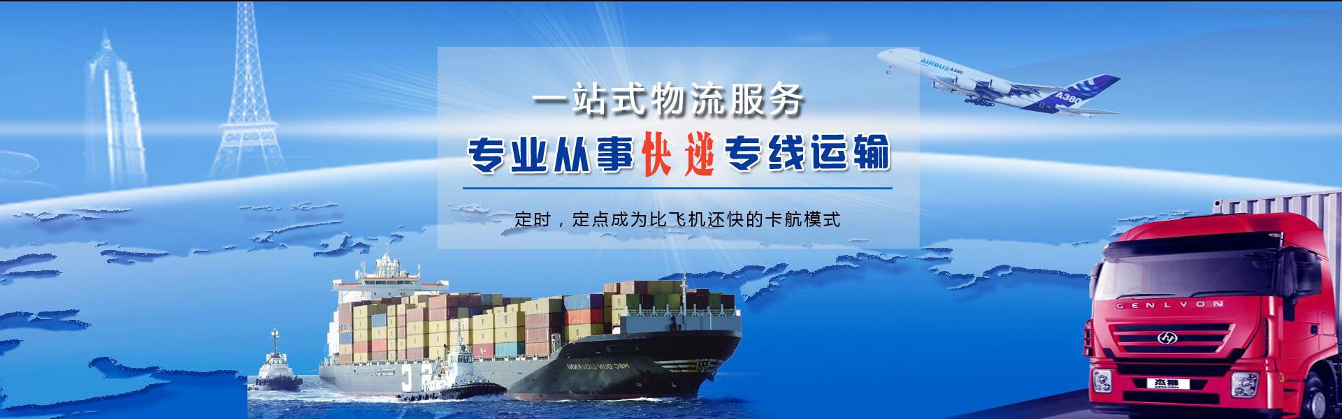 仙桃到克罗地亚物流公司-仙桃至克罗地亚物流专线-仙桃空运到克罗地亚-优时通物流有限公司