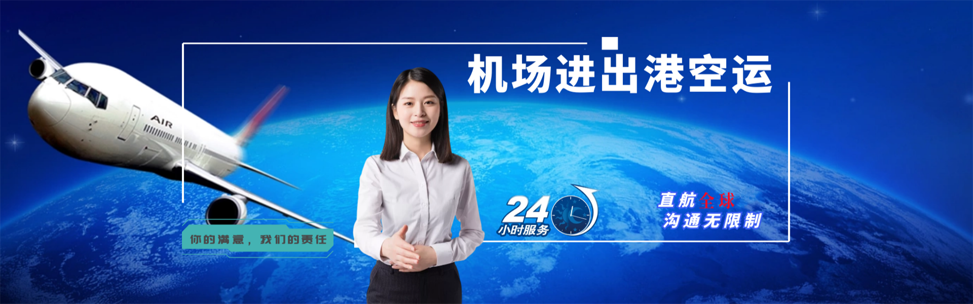 仙桃到克罗地亚物流公司-仙桃至克罗地亚物流专线-仙桃空运到克罗地亚-优时通物流有限公司